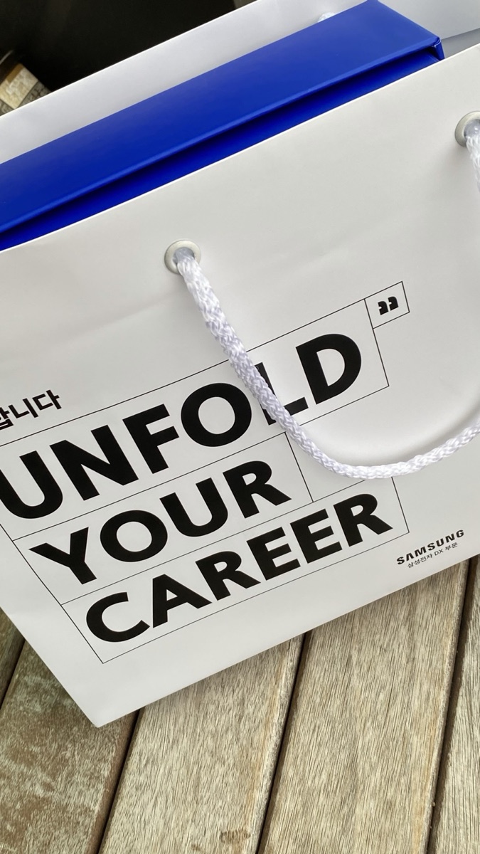 UNFOLD YOUR CAREER 문구가 적힌 삼성전자 DX부문 면접 쇼핑백